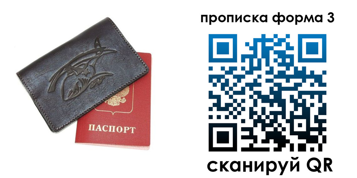 прописка гарантия в Заинске