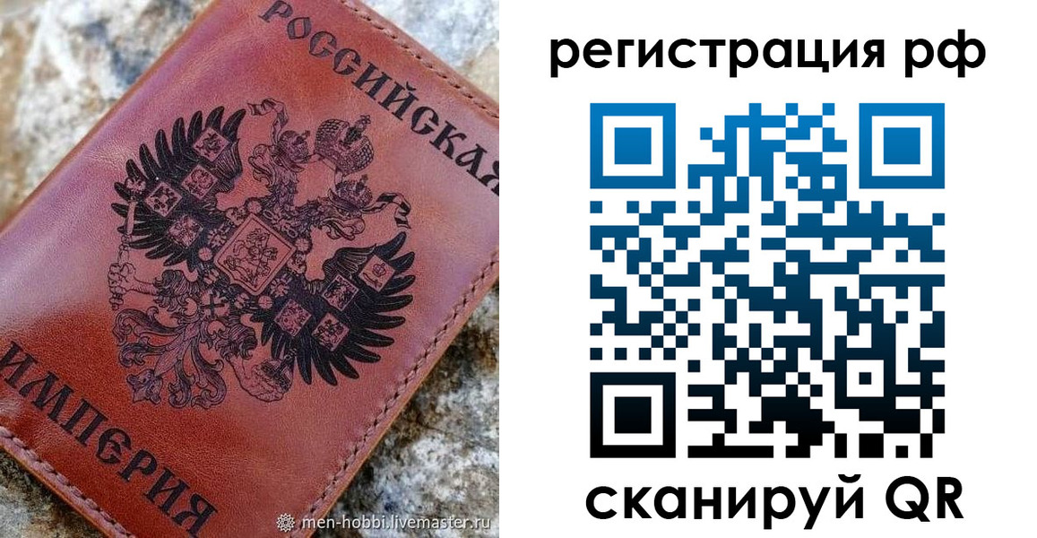 прописка законно в Заинске