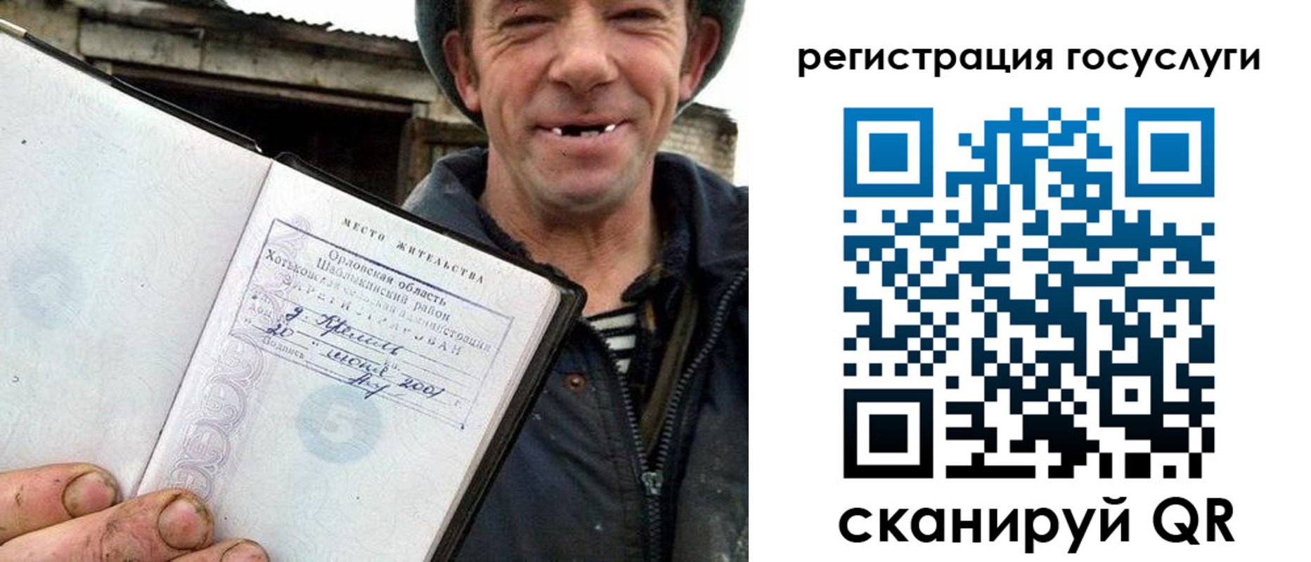 временная регистрация для всех в Заинске