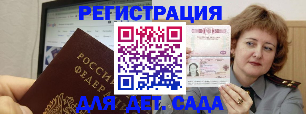 временная регистрация адрес в Заинске