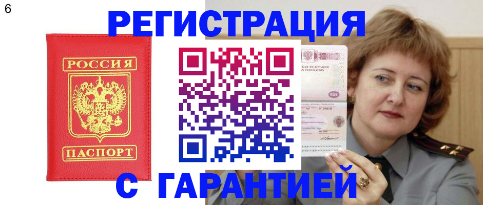 временная регистрация собственник в Заинске