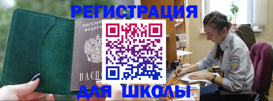 временная регистрация поиск в Заинске